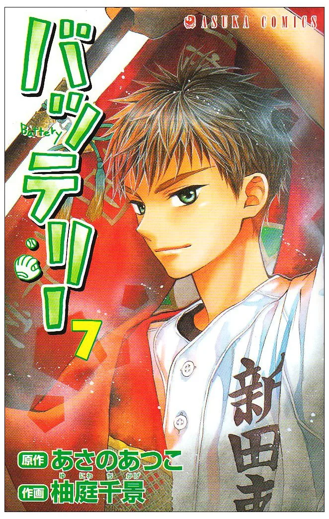 Volume 07