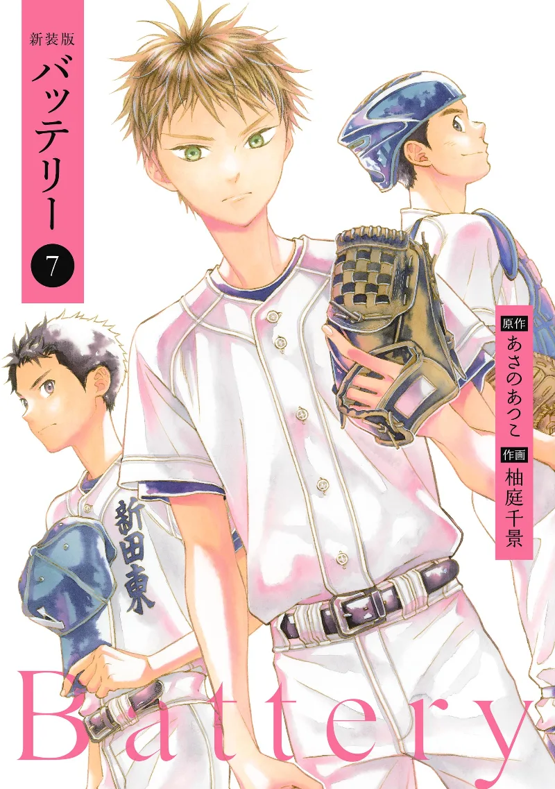 Volume 07.1