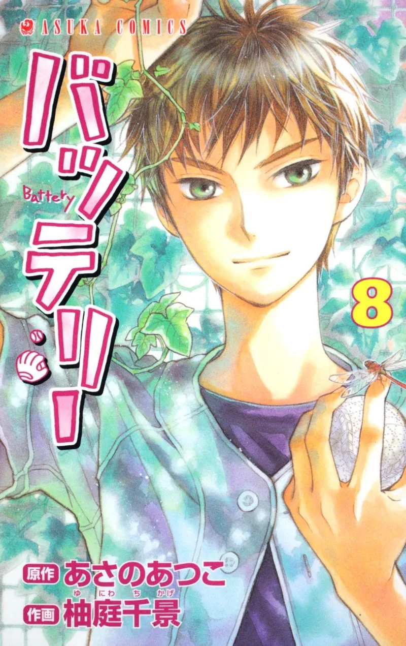 Volume 08