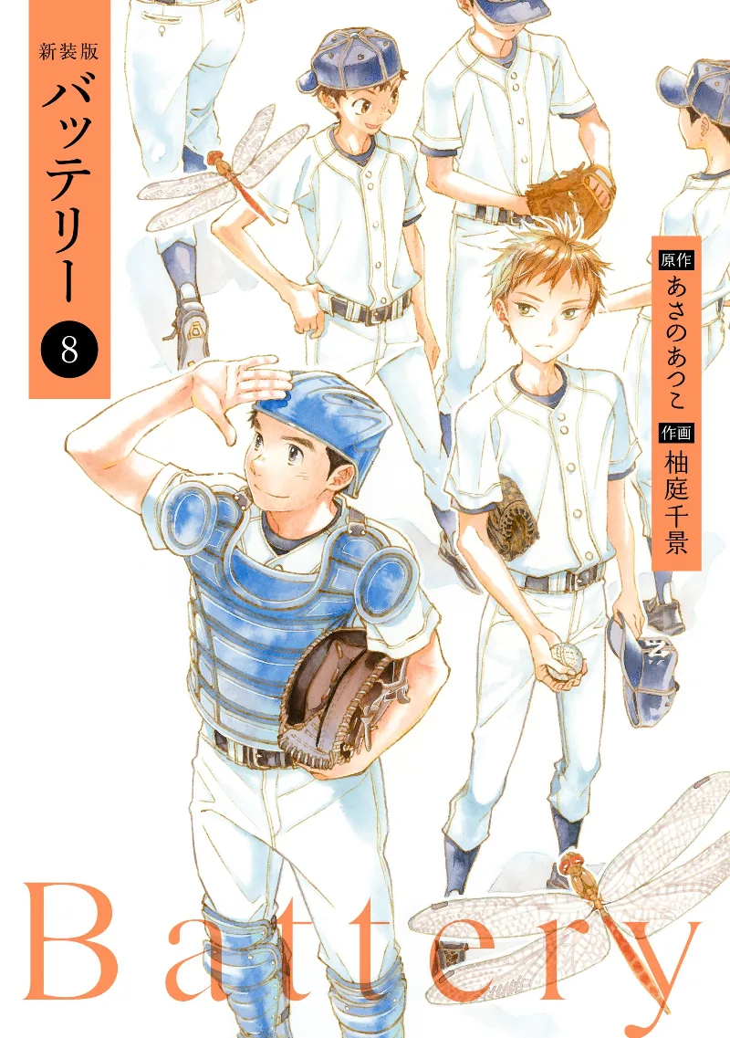 Volume 08.1