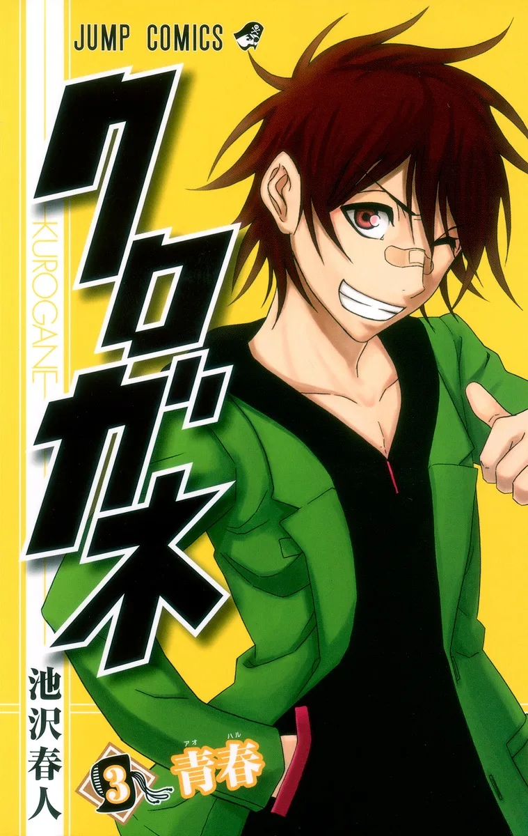 Volume 03