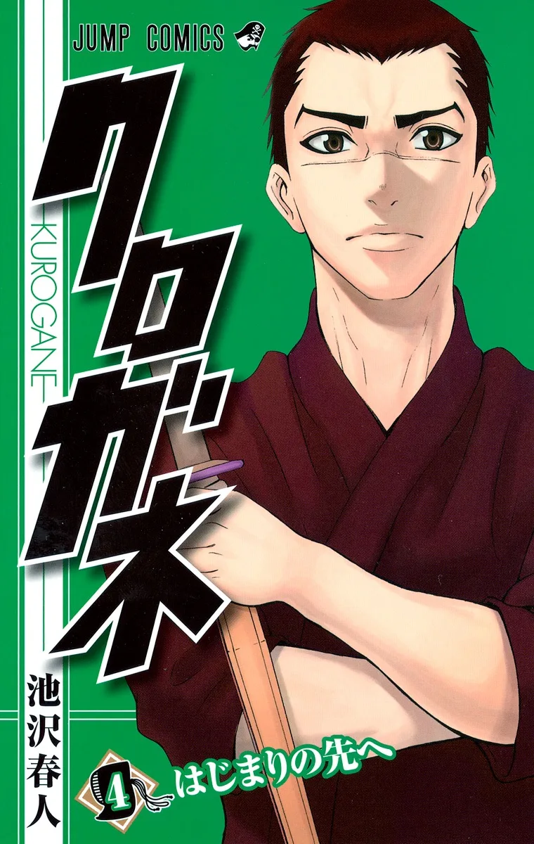 Volume 04