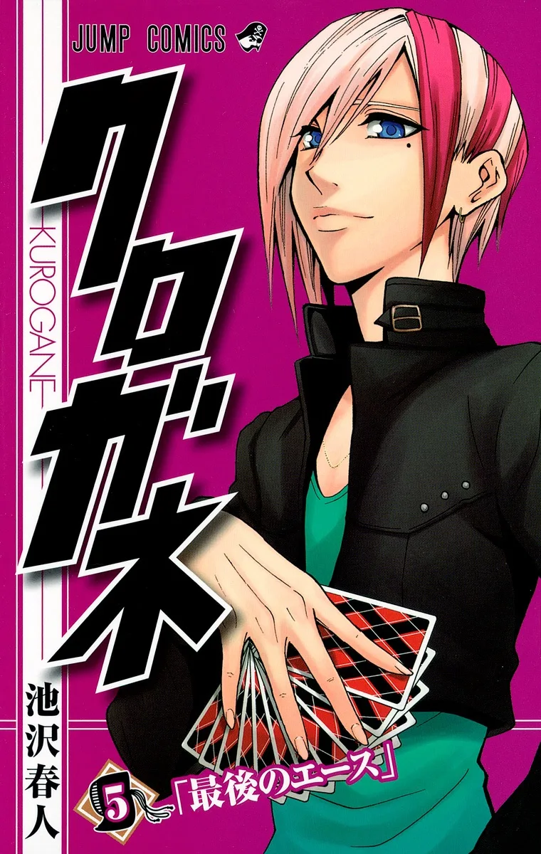 Volume 05