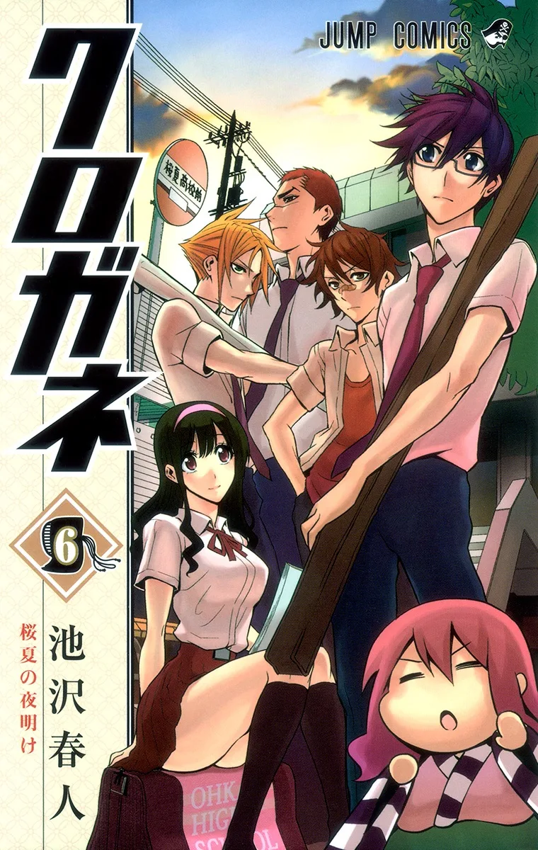 Volume 06