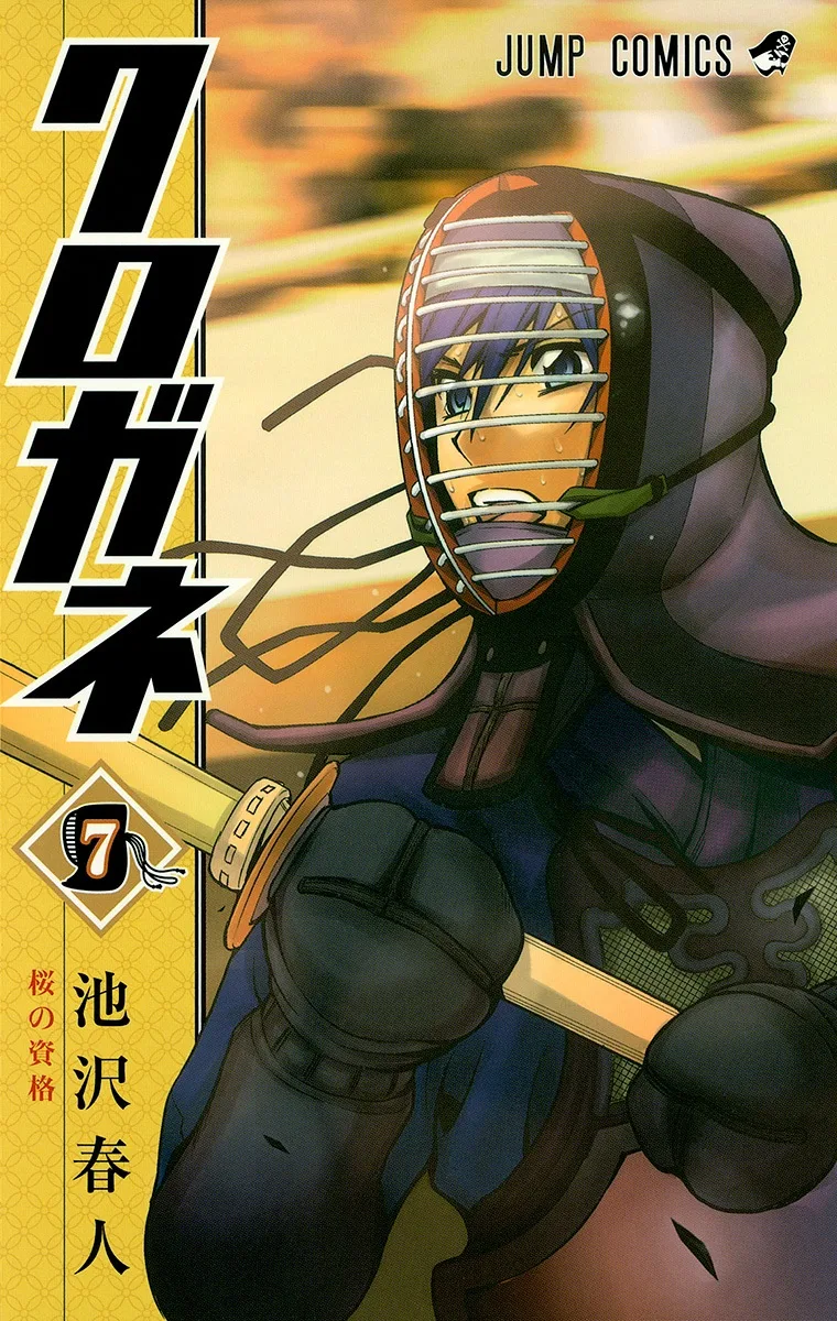 Volume 07