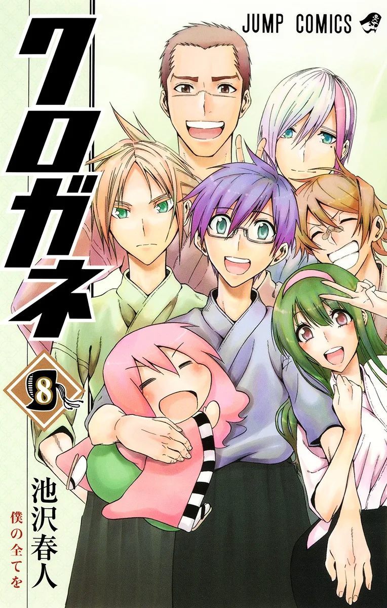 Volume 08