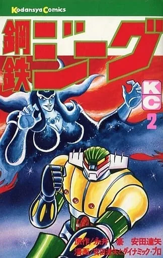 Volume 02