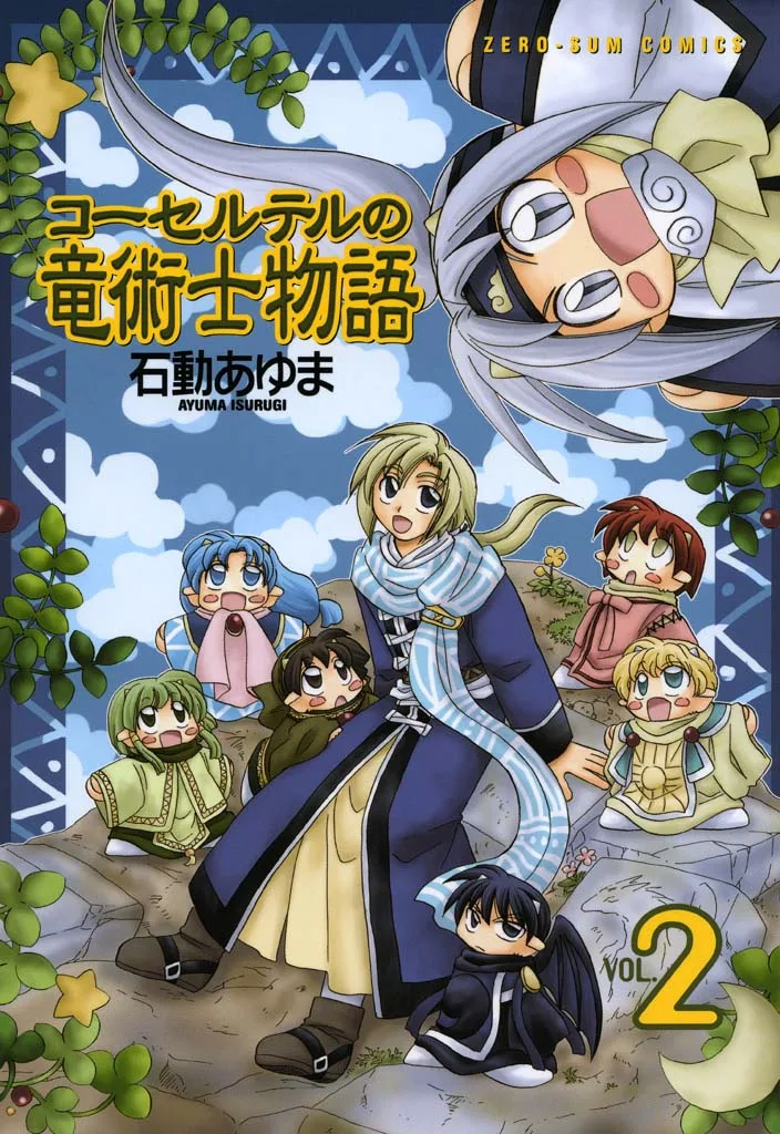 Volume 02