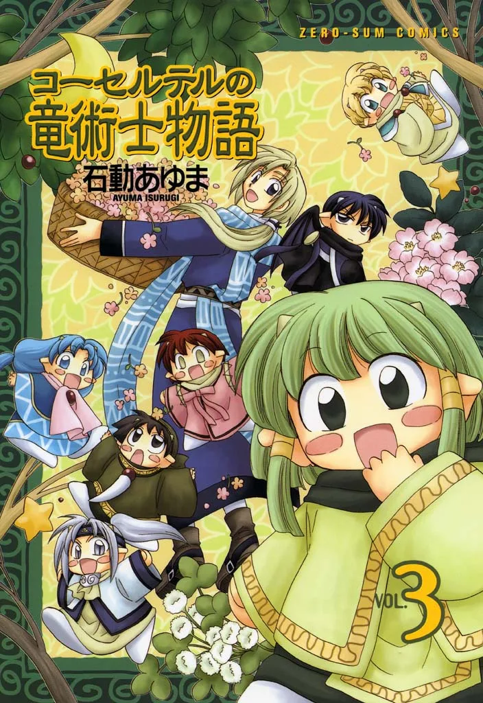 Volume 03