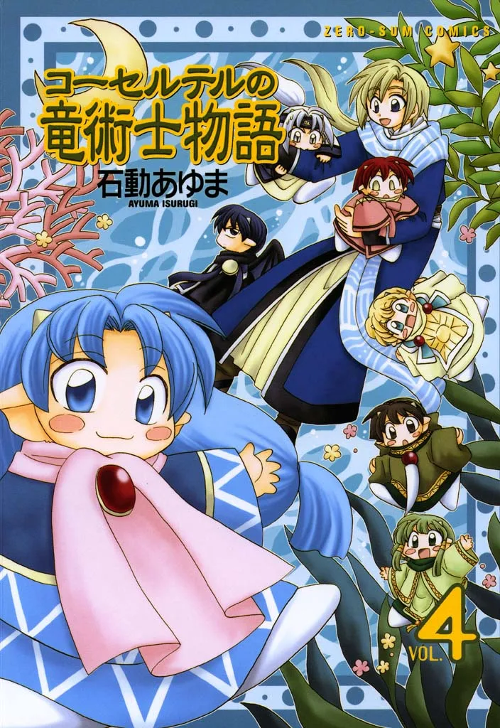 Volume 04
