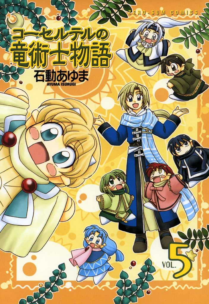Volume 05