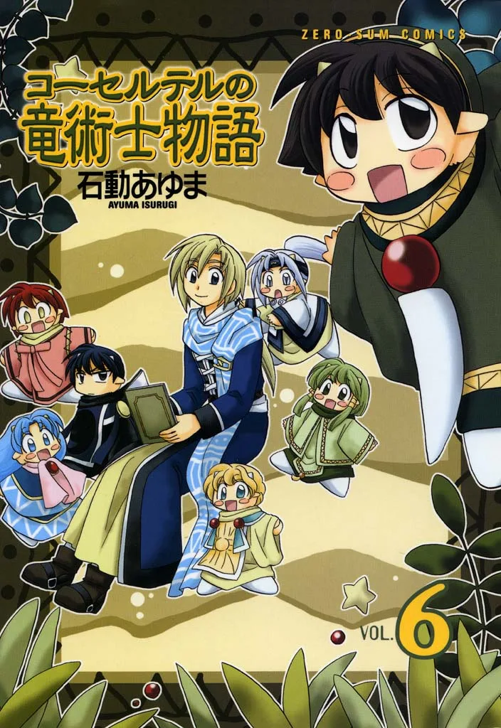 Volume 06
