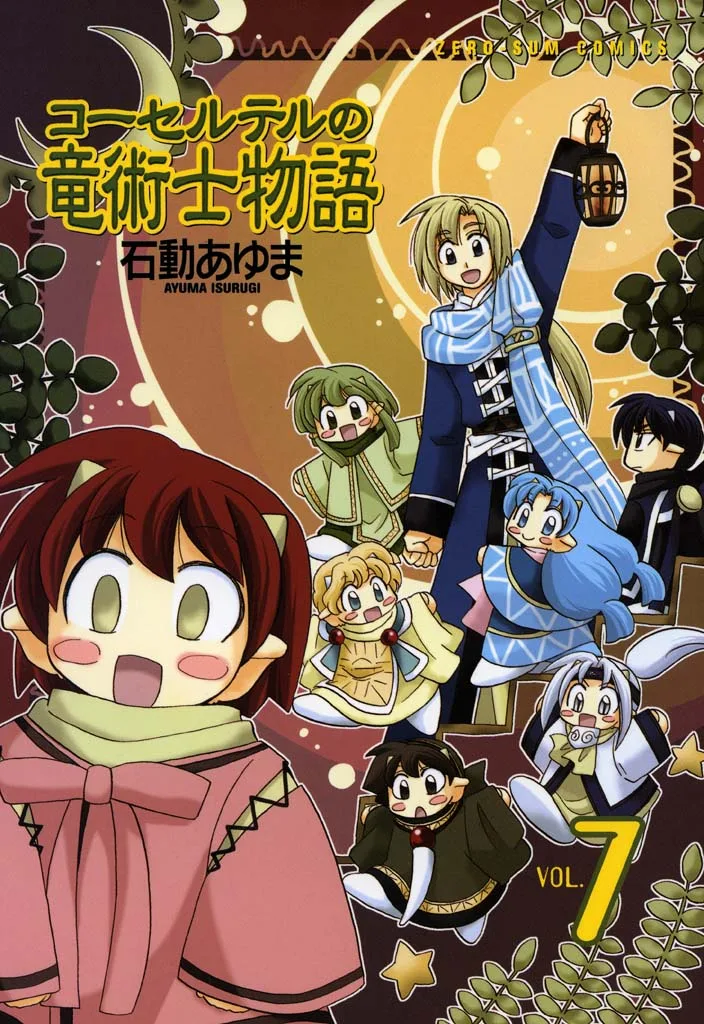 Volume 07