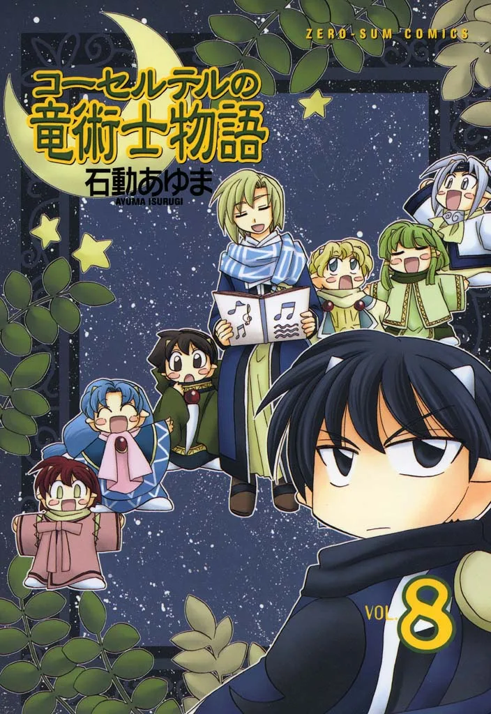 Volume 08