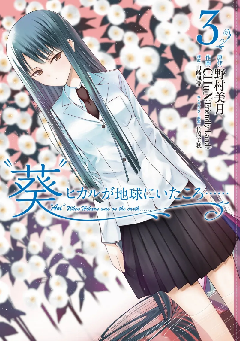 Volume 03
