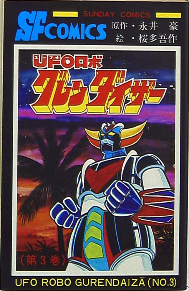 Volume 03