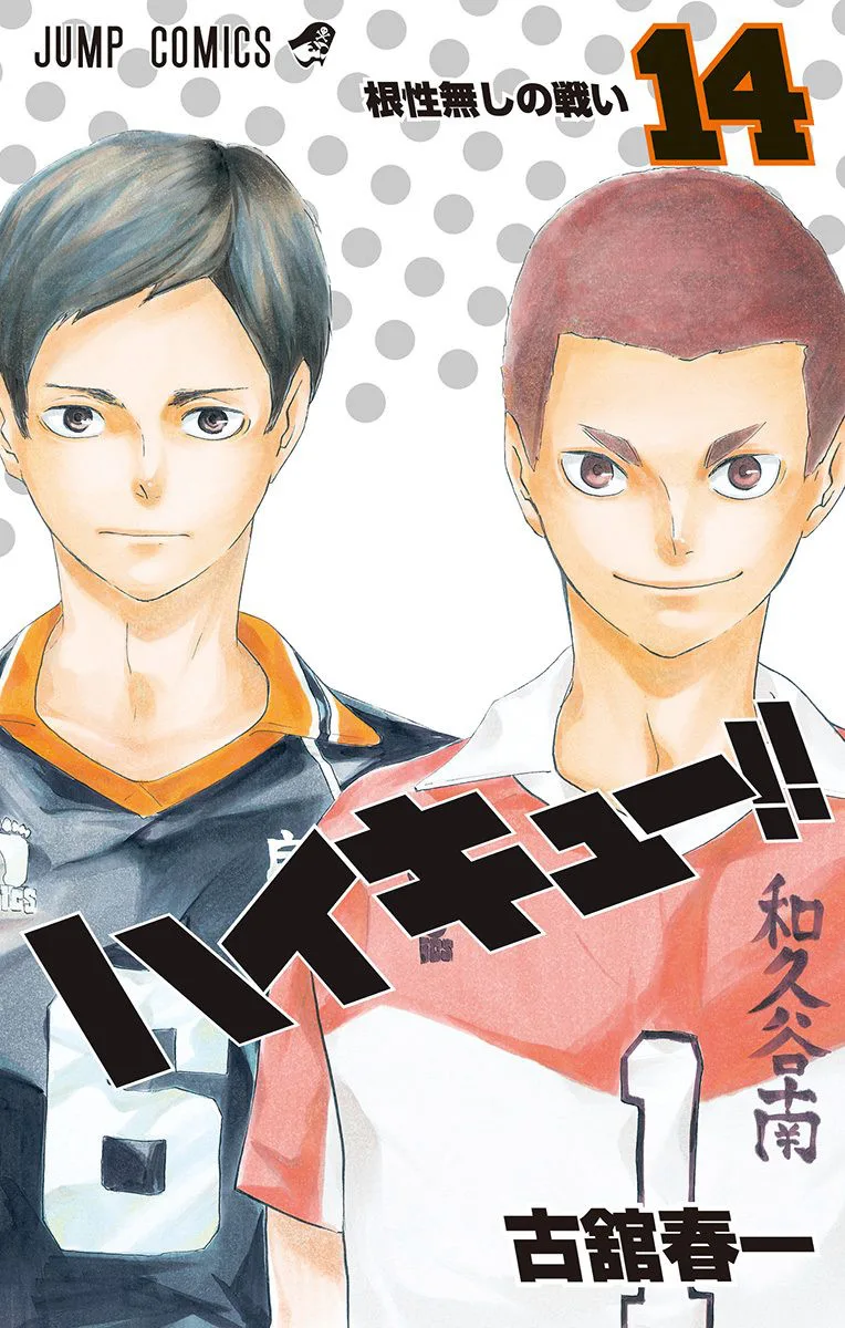 Volume 14