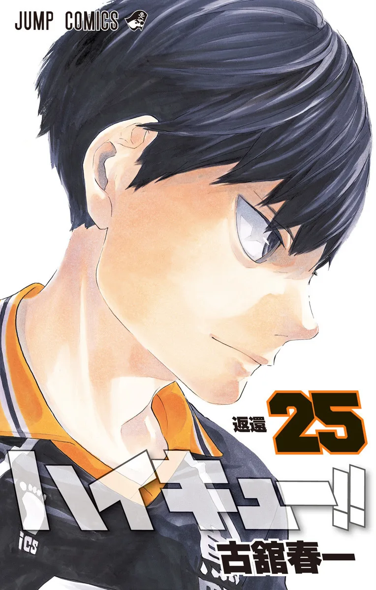 Volume 25