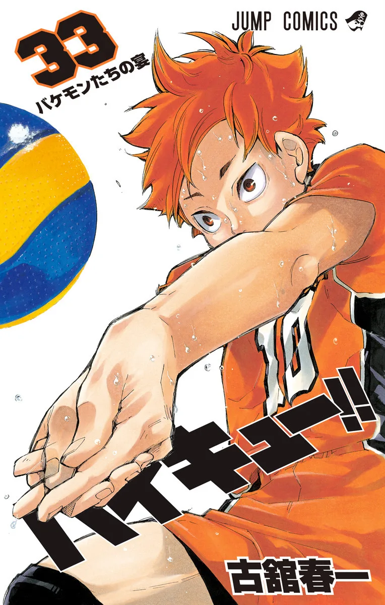 Volume 33