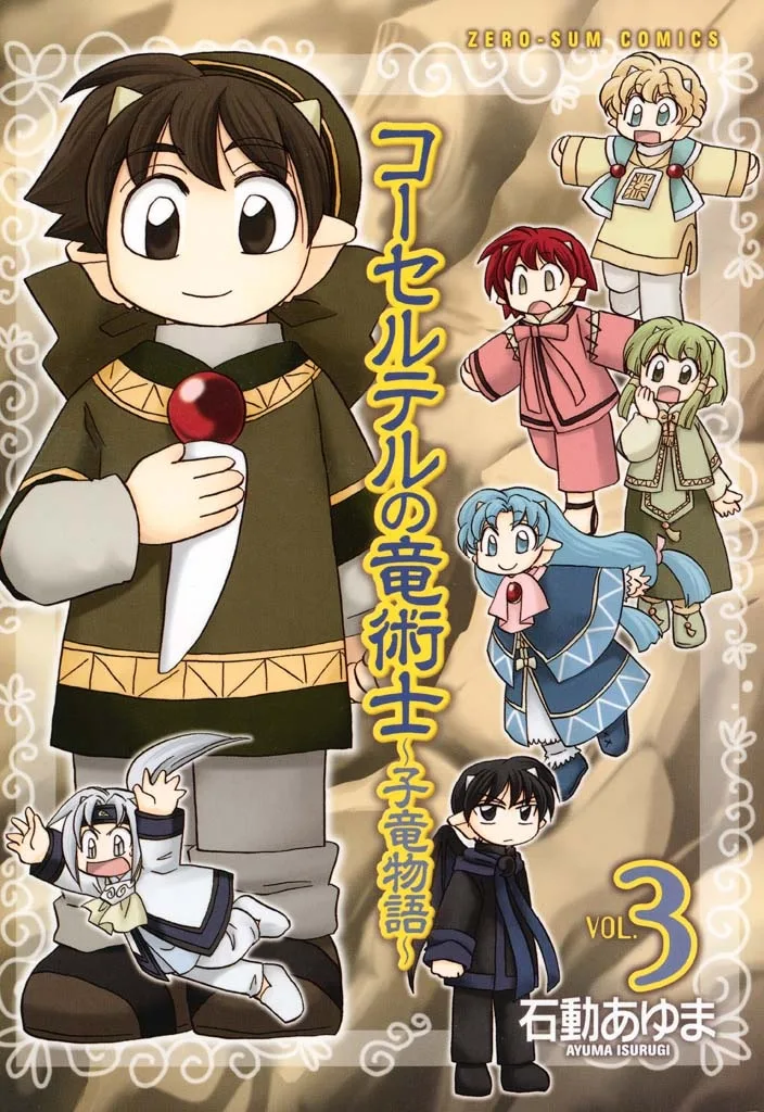 Volume 03