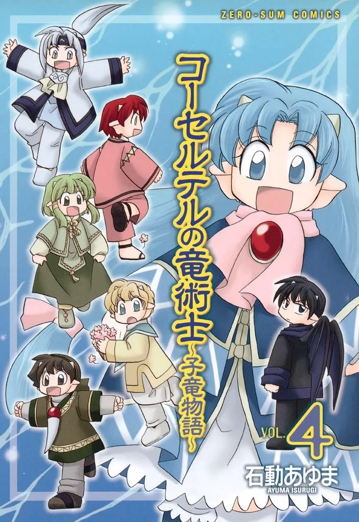 Volume 04