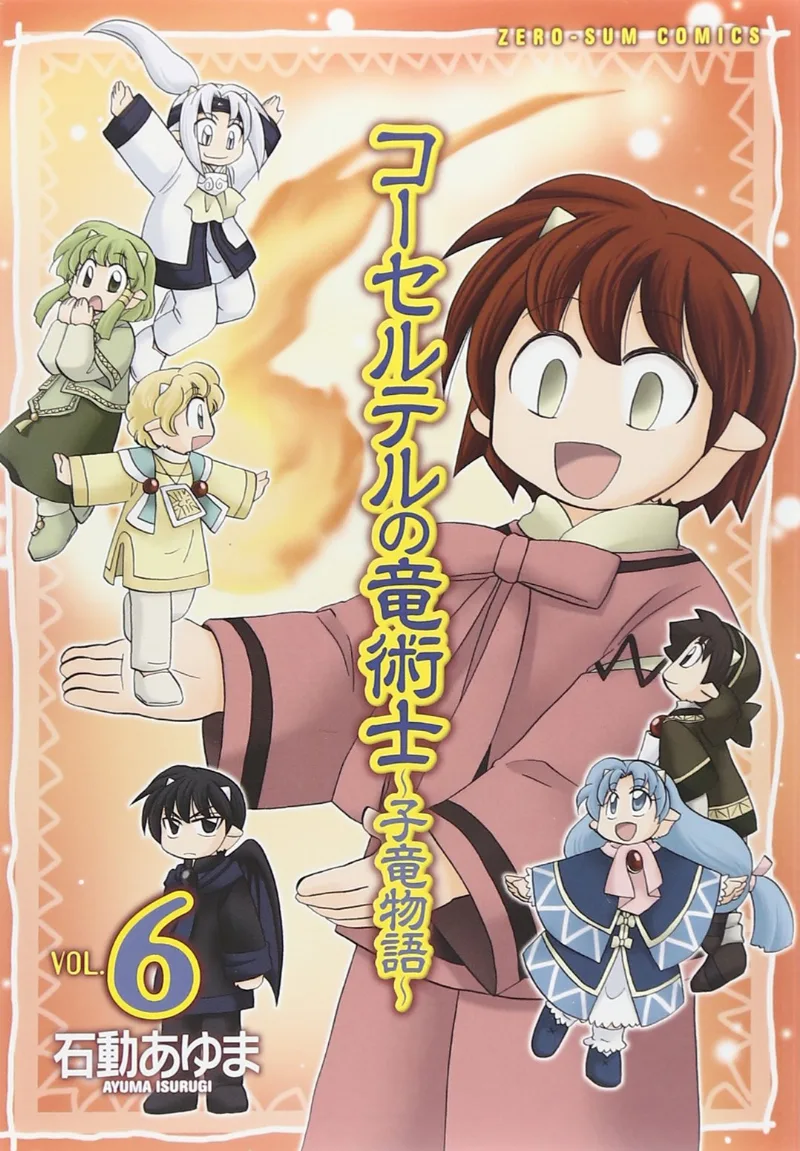 Volume 06