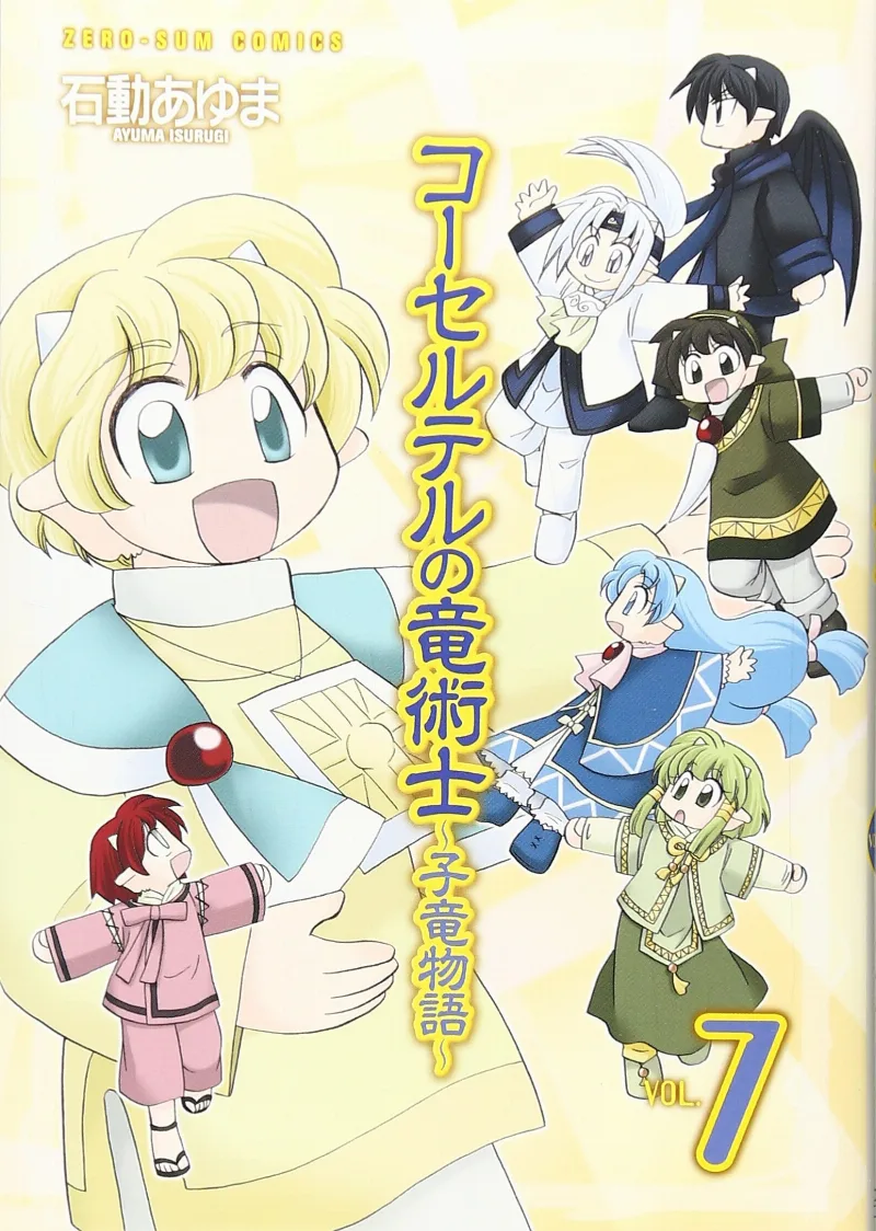 Volume 07