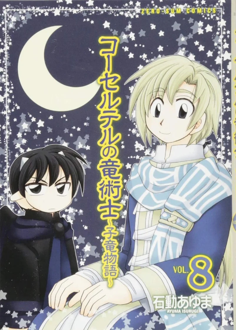 Volume 08