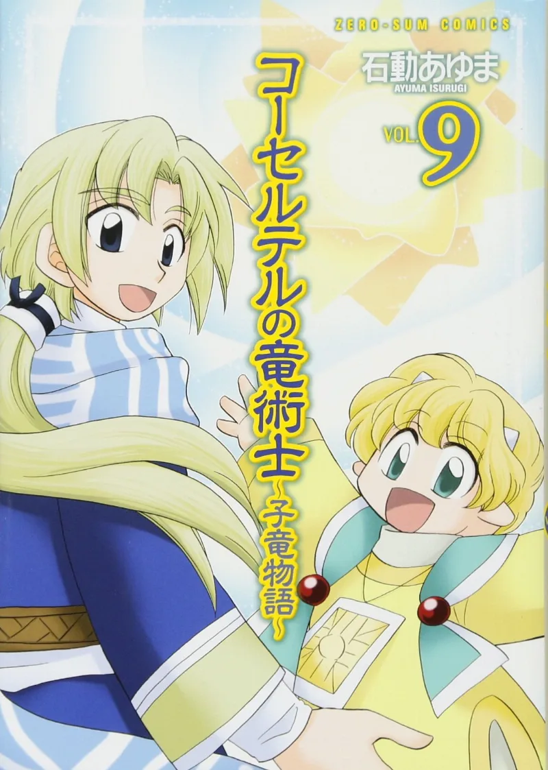 Volume 09