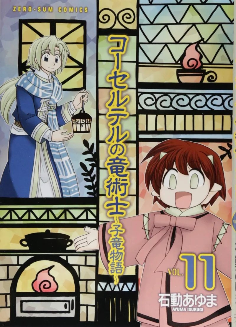 Volume 11