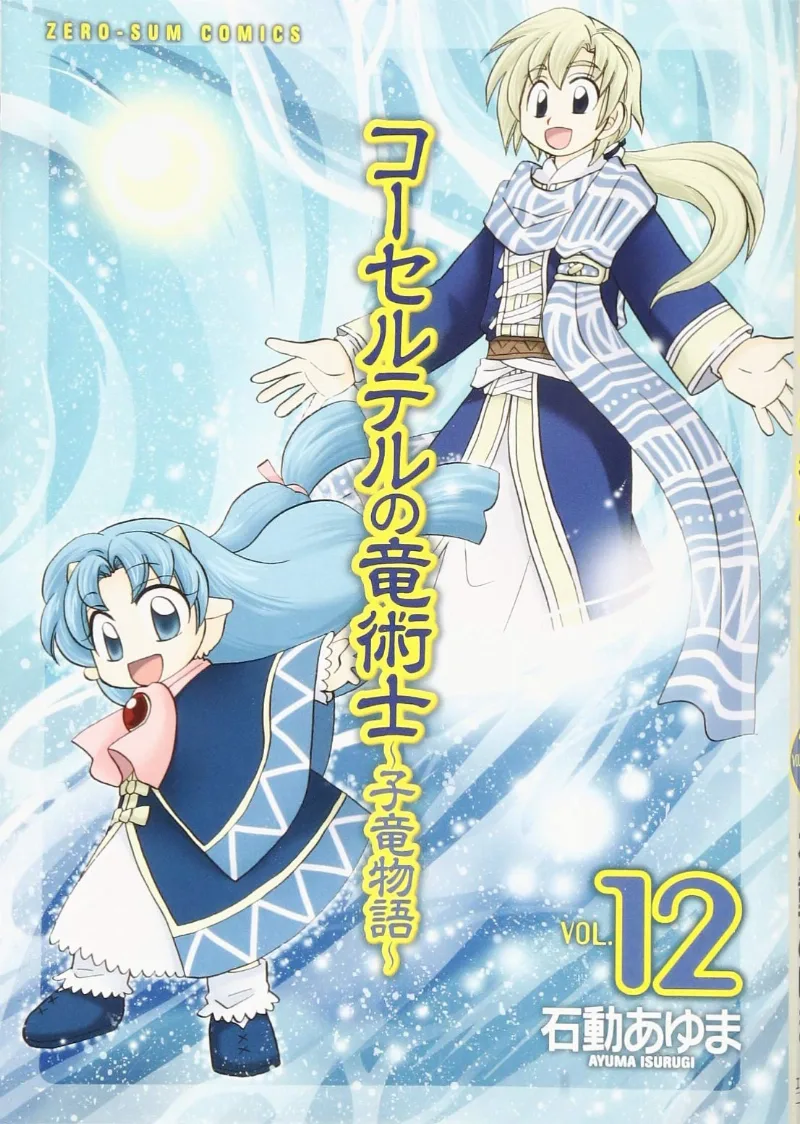 Volume 12