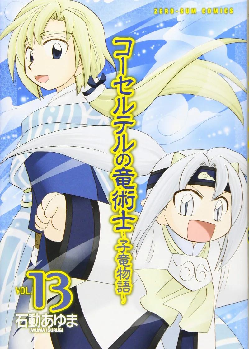 Volume 13