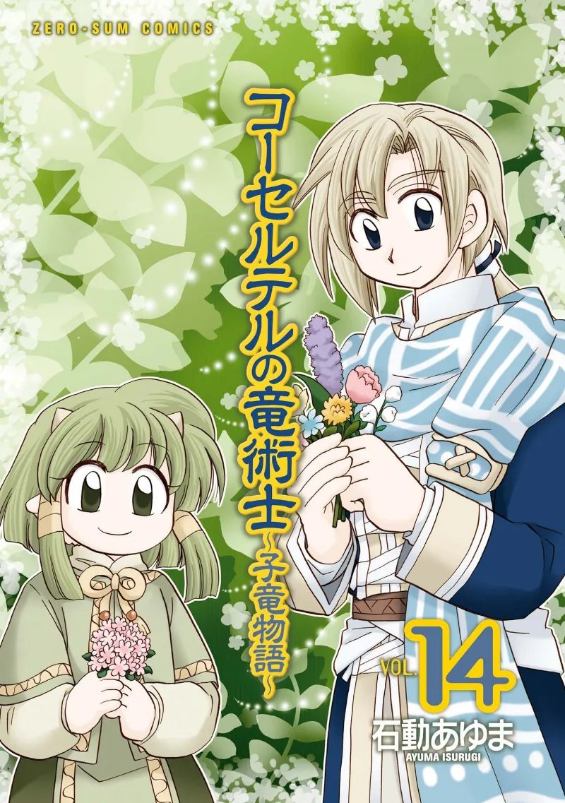 Volume 14