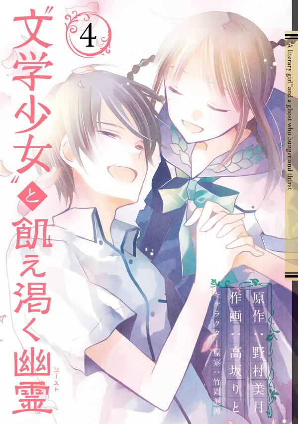 Volume 04