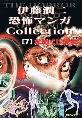 Volume 07