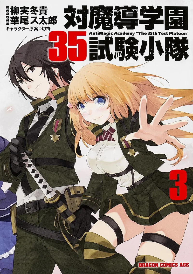 Volume 03