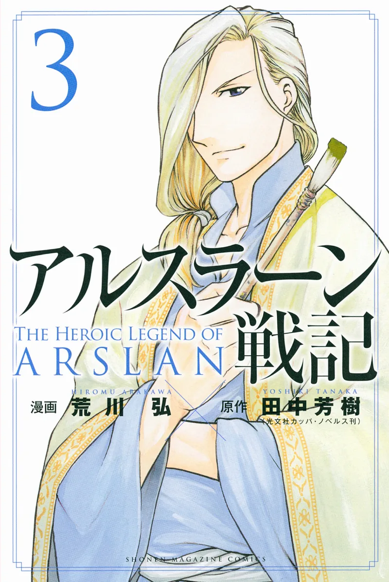 Volume 03