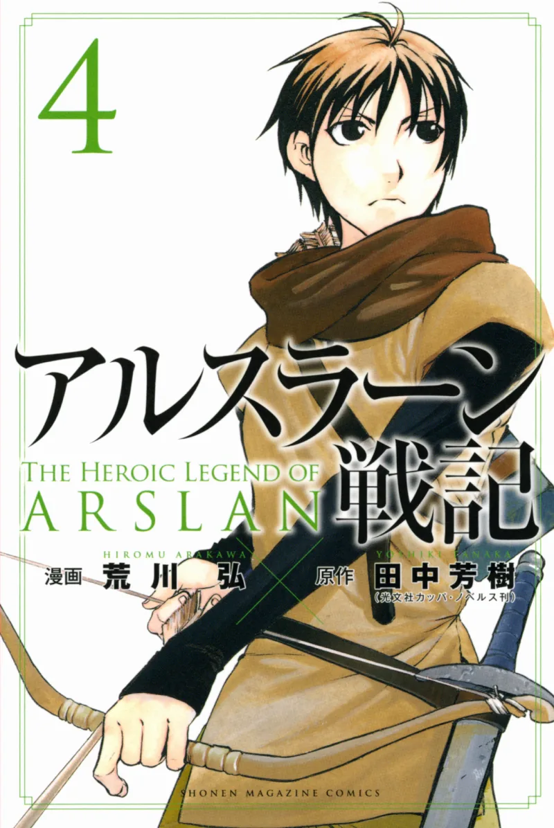 Volume 04