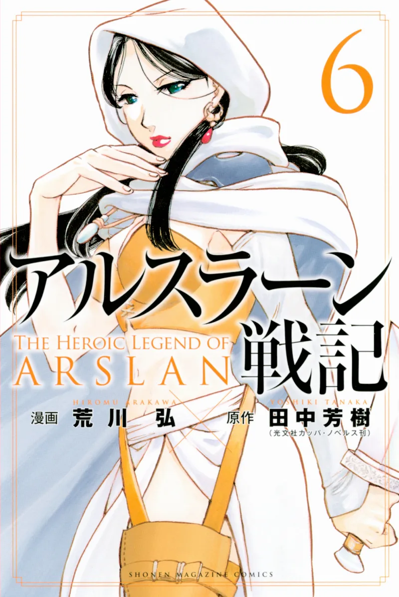 Volume 06