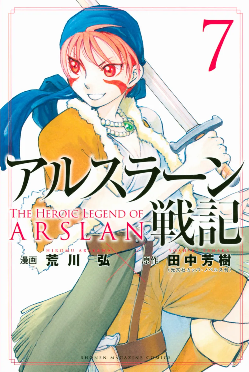 Volume 07