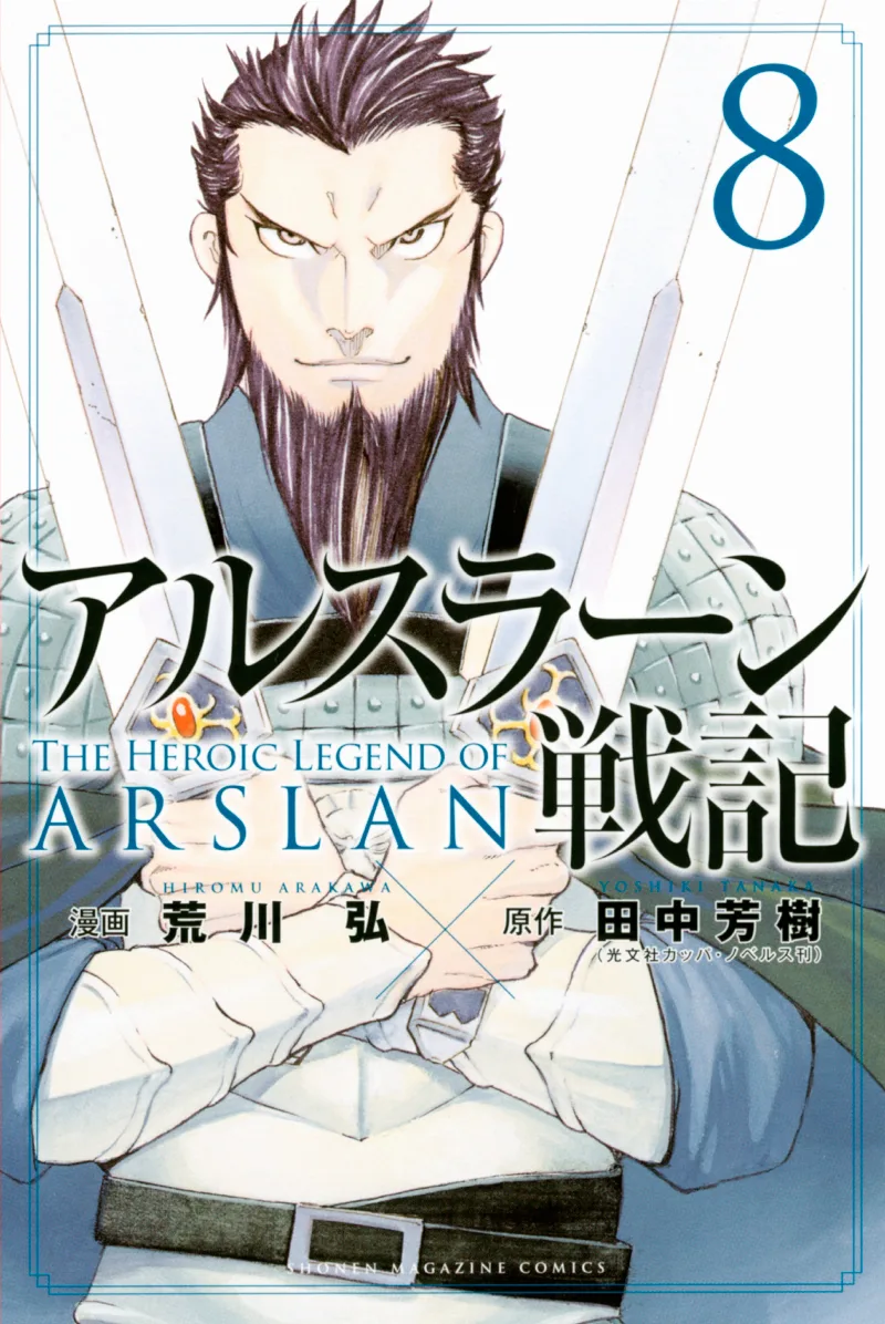 Volume 08