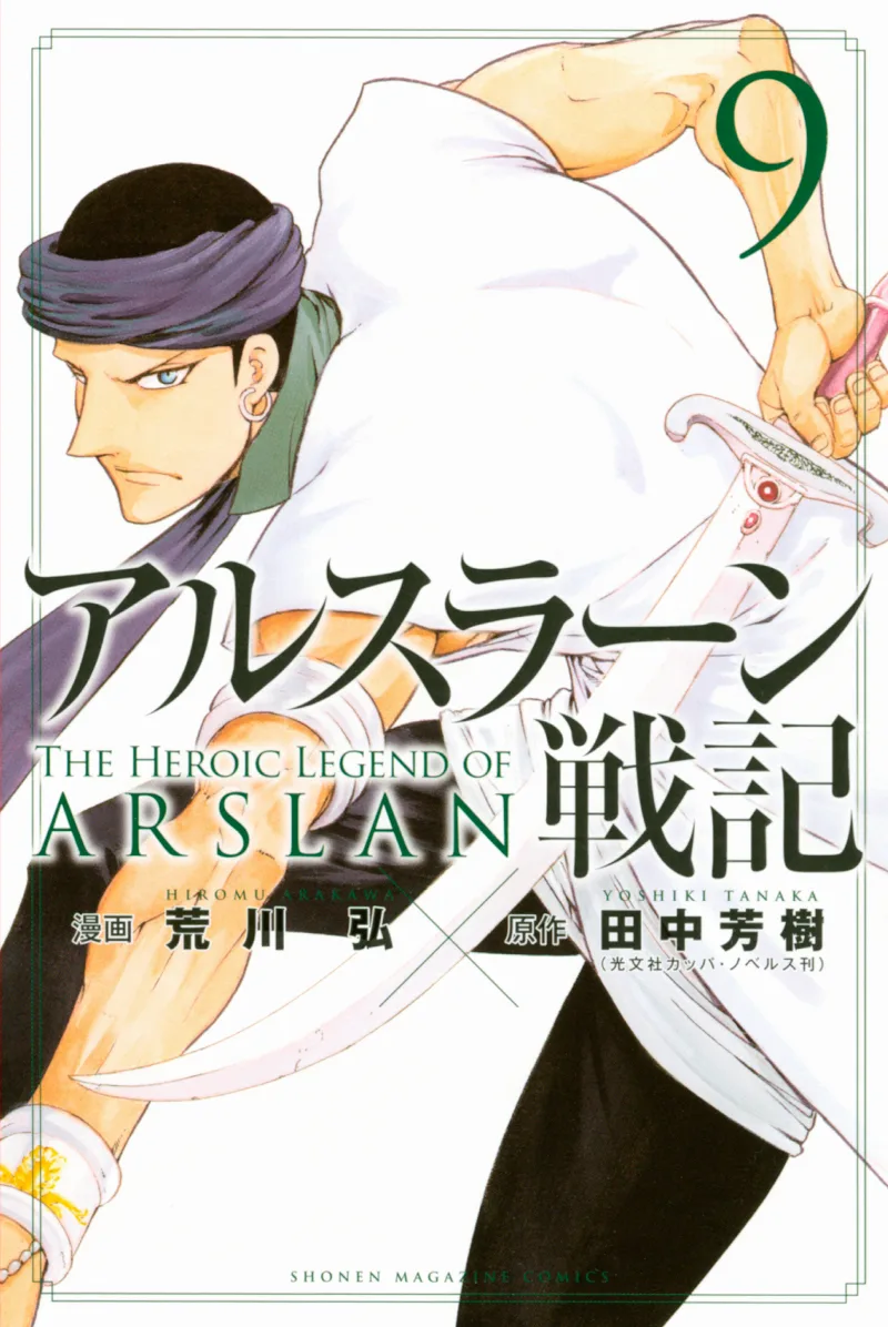 Volume 09