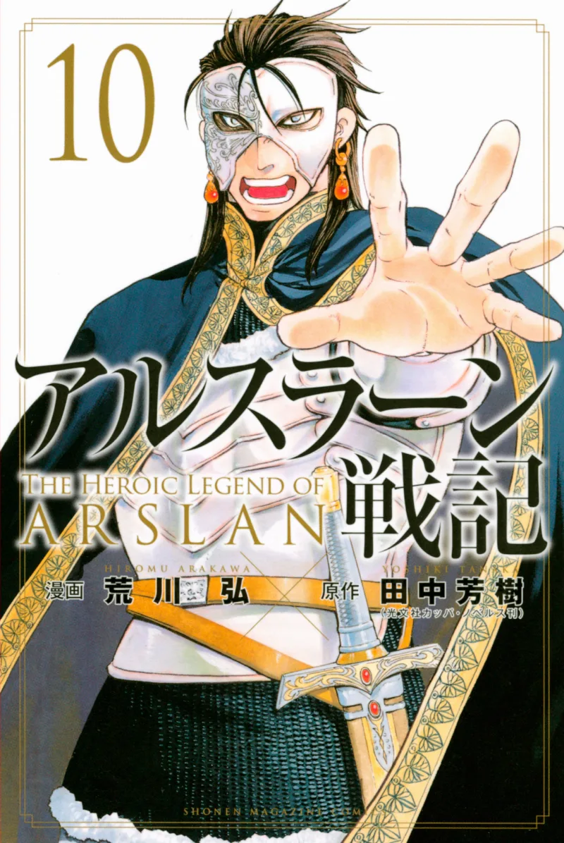 Volume 10