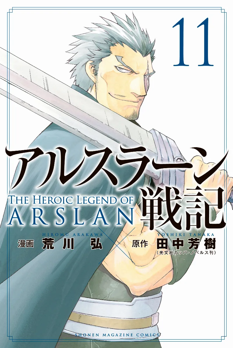 Volume 11