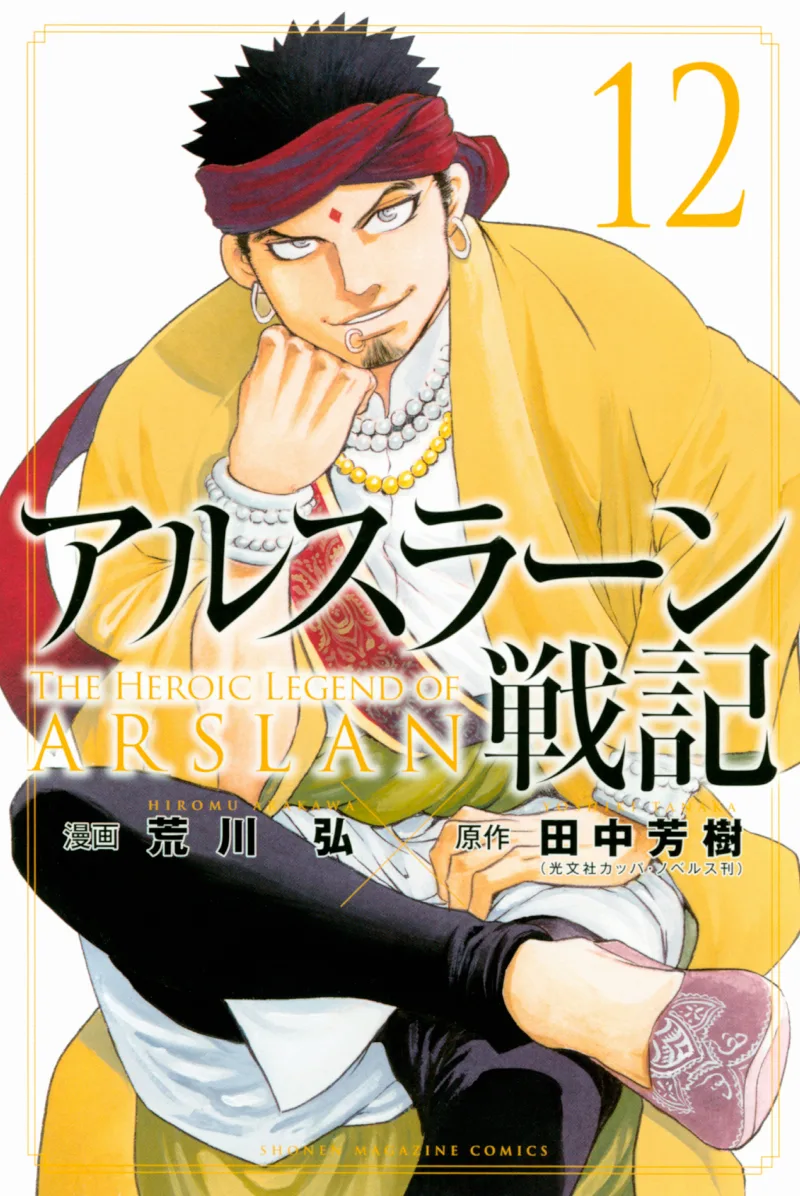 Volume 12