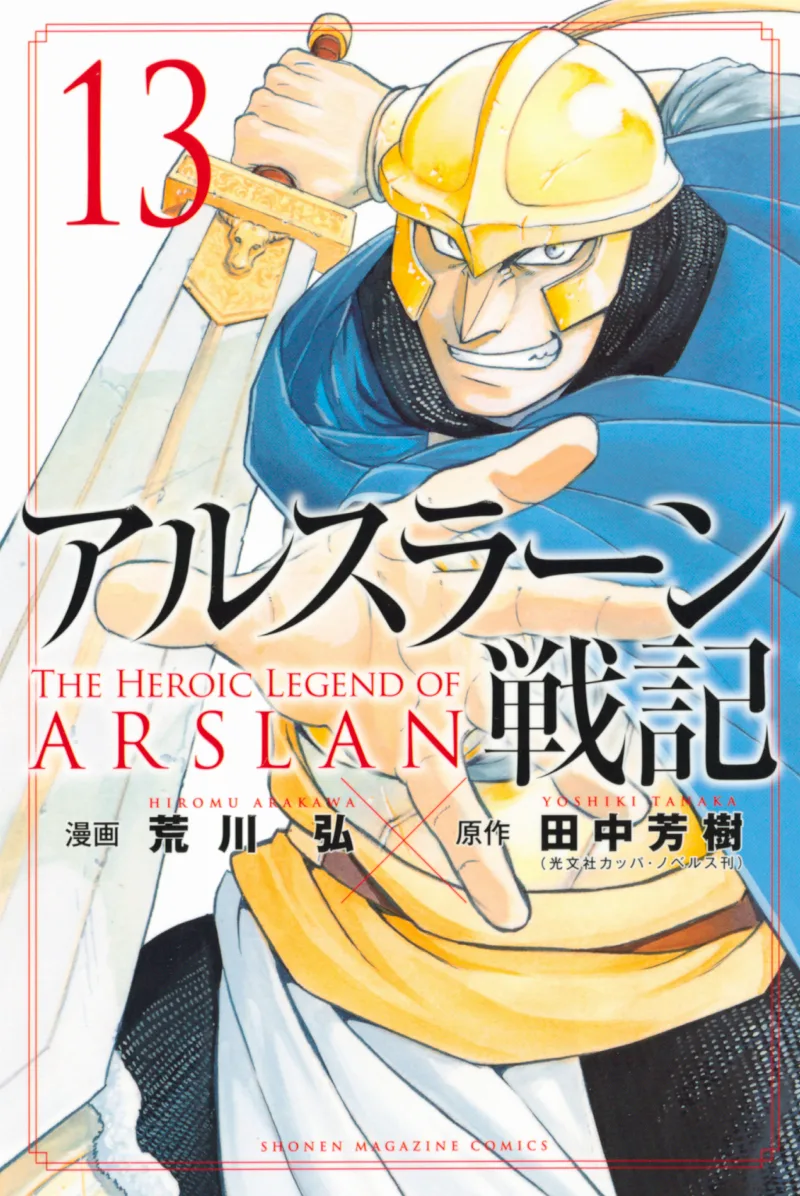 Volume 13