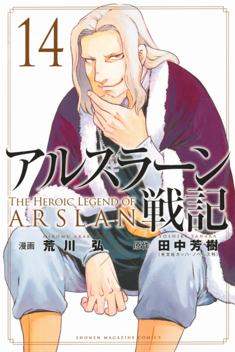 Volume 14