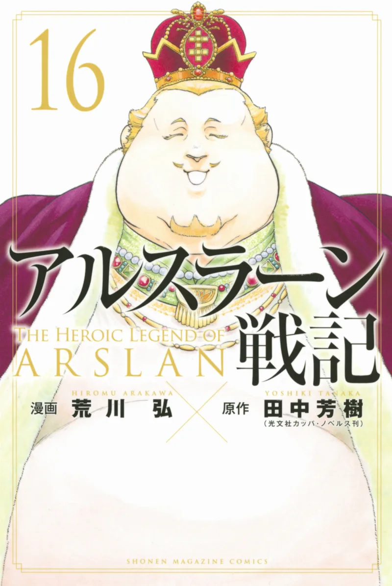 Volume 16