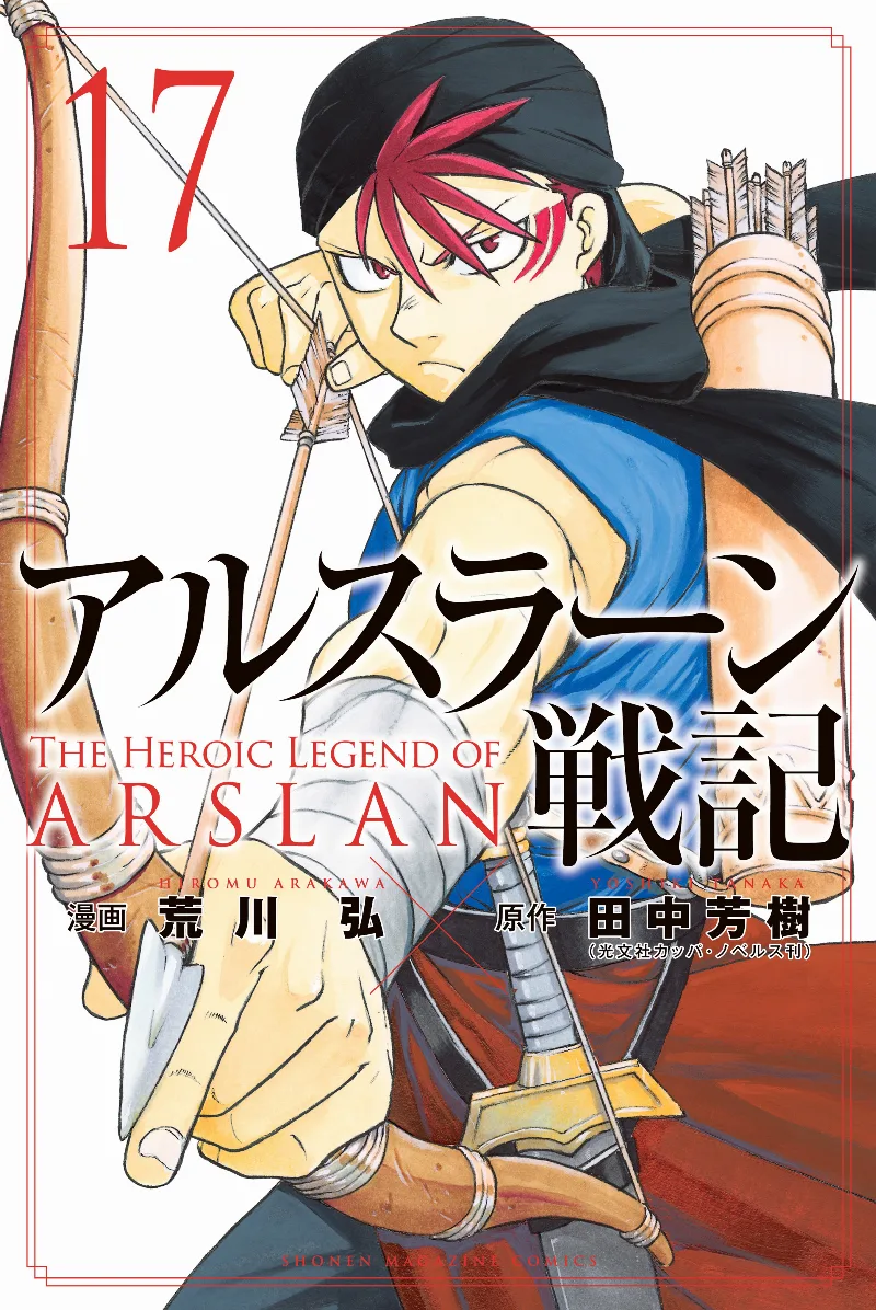 Volume 17