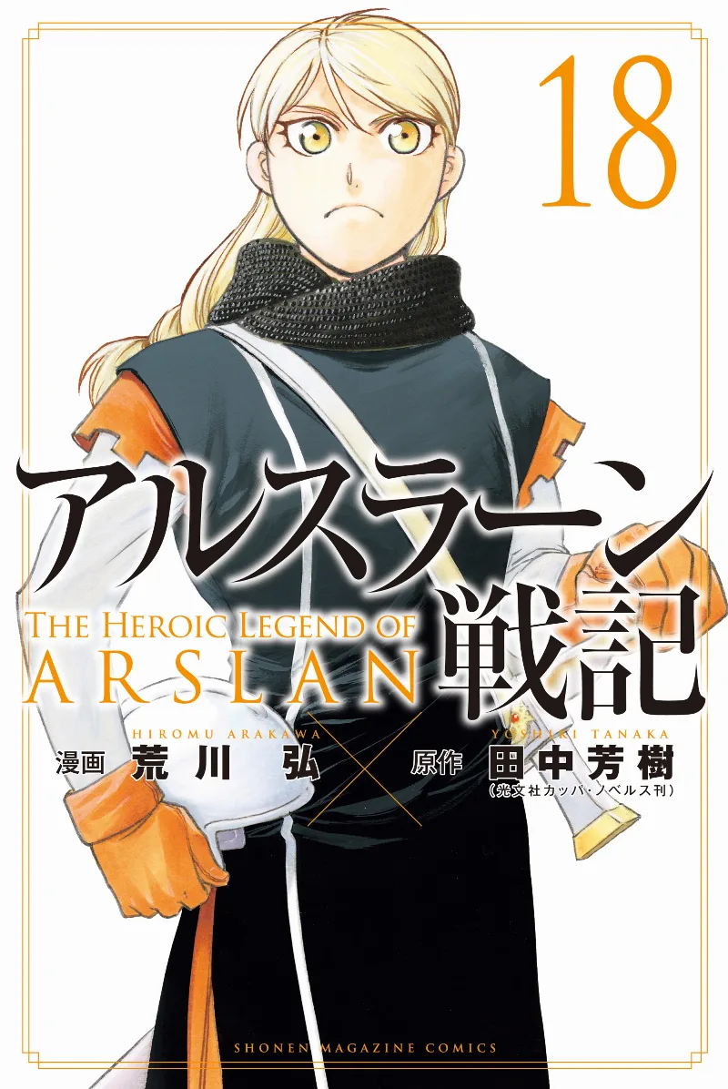 Volume 18